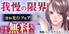 夫婦戦争、開幕。