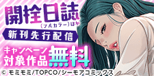 話題作品お見逃しなく！