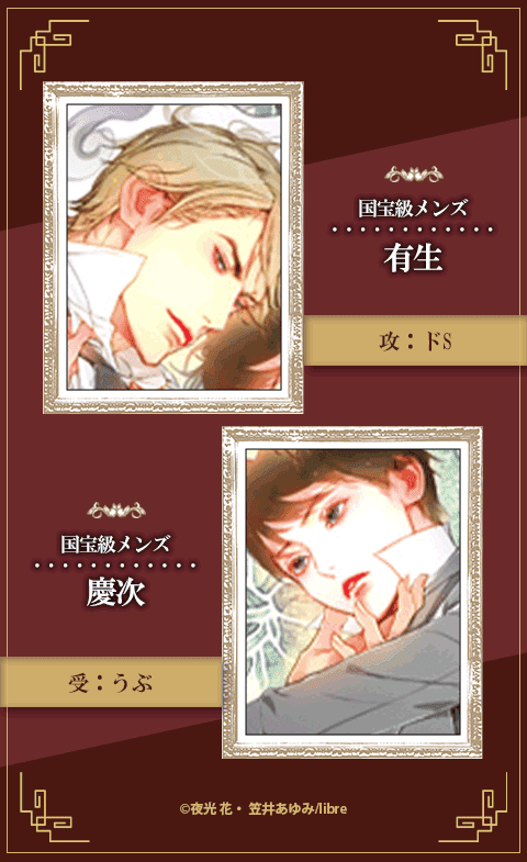 眷愛隷属