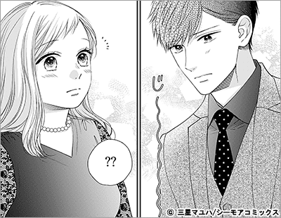 低体温男子になつかれました。