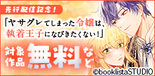 話題作品お見逃しなく！
