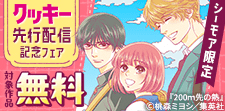 この関係が気になる･･･！！