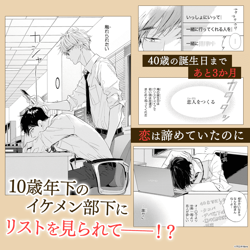 40までにしたい10のこと