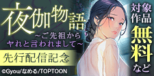 話題作品お見逃しなく！