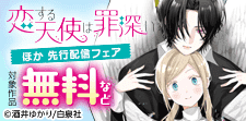 サラッと読める話売フェア