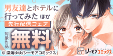 先行で読める！
