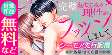 シーモア先行配信