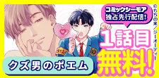 picn comics新刊配信記念