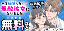 モバフラ新刊！甘すぎる溺愛フェア