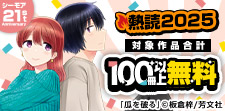 熱読2025 第5弾