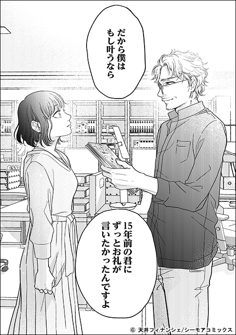 白紙の上でさようなら