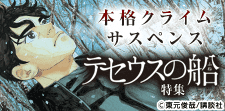 信じたい未来のためにー…