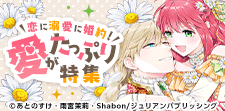 今注目の恋模様♪