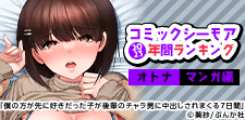もう、止まらないっ――！