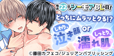 じめじめした日はどっちを選ぶ？