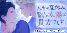 職はなくても愛はある!?