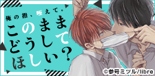 声が押さえられない…！