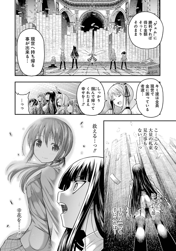 たとえ灰になっても