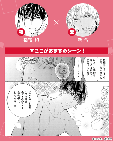 I♡歌舞伎町 【電子限定特典付き】