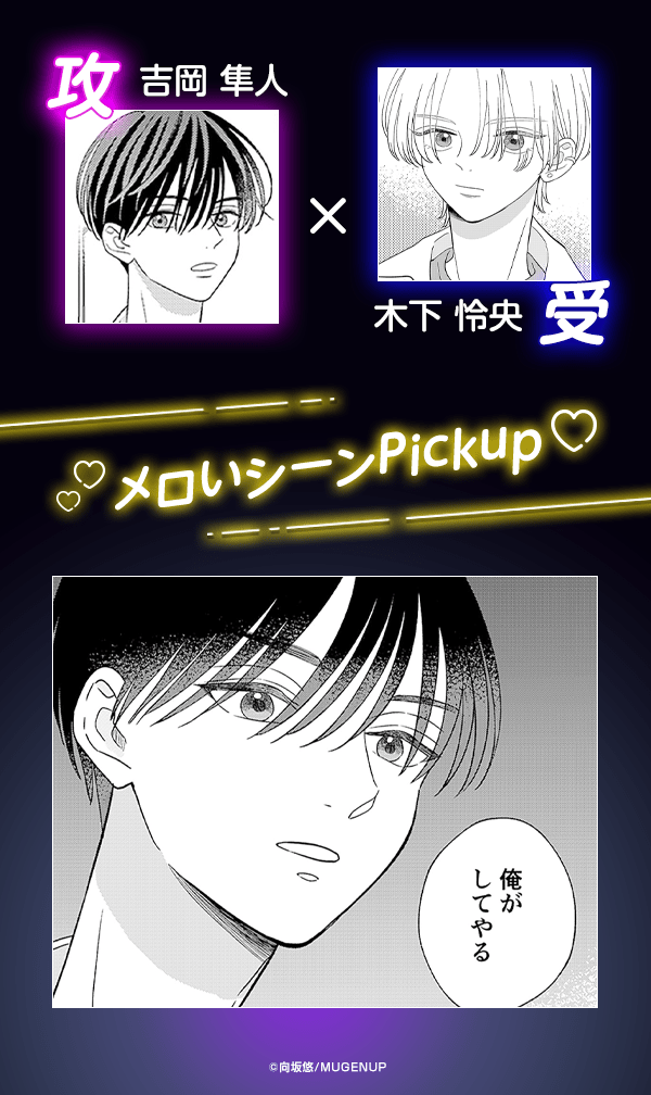 幼馴染の君と恋人になるまで【シーモア限定描き下ろし付き】