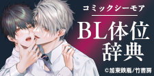 BL体位辞典