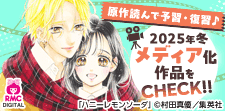 2025年冬メディア化作品