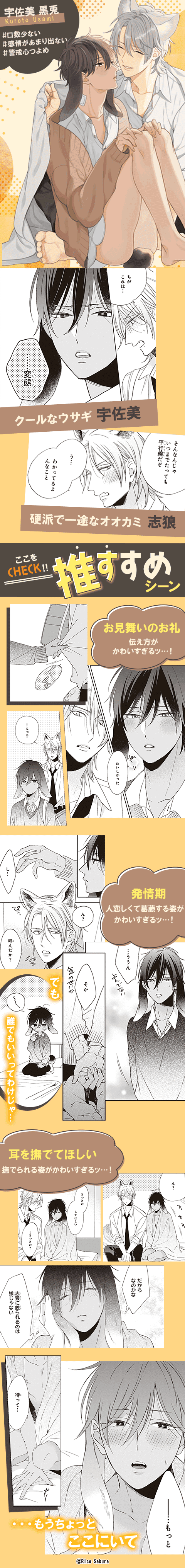 オオカミくんはこわくない