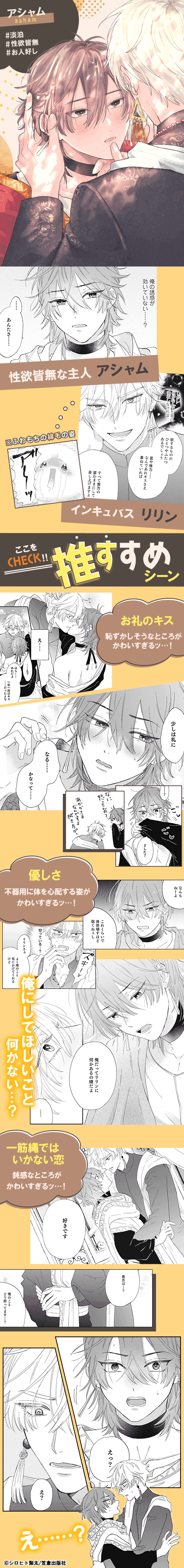 砂漠の花に愛のくちづけ【電子限定描き下ろし漫画付き】【コミックス版】