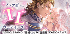 永遠の幸せを誓います♪