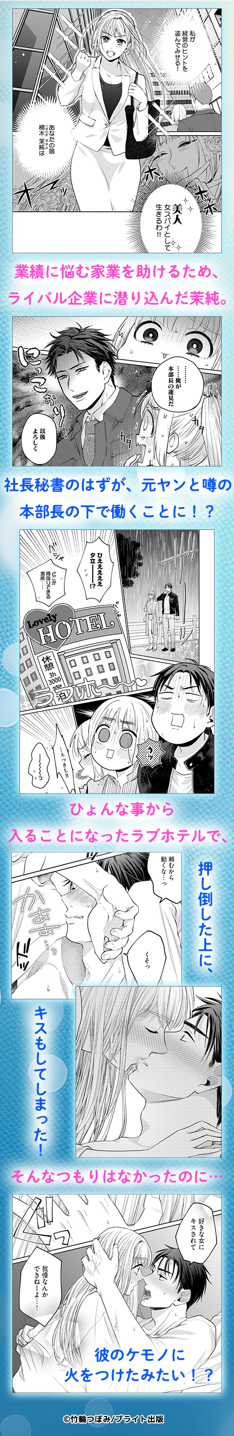 元ヤン上司がかわいすぎる!!【電子限定漫画付き】