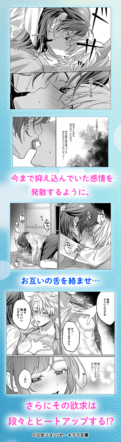 子犬みたいな顔で、もっと悶えて。～限界OLは筋肉系巨根ドMな××を可愛がりたい～