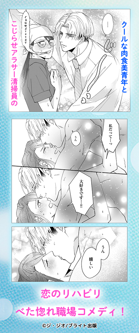 ご無沙汰な伊澄さんに抱かれます【コミックス版】