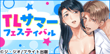 夏だ！海だ！筋肉だ！