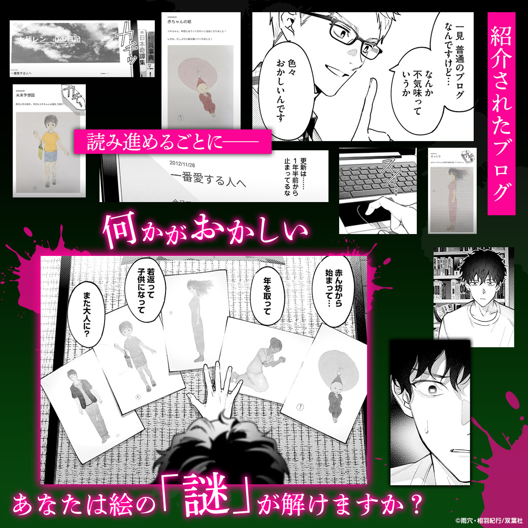 変な絵（コミック） 分冊版