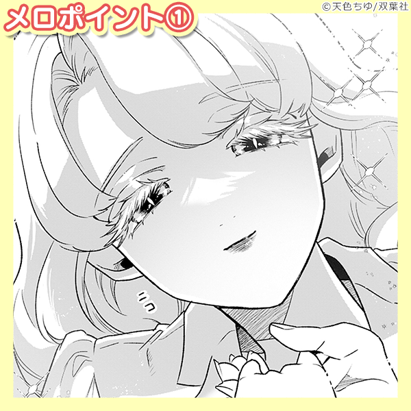 なごみ吸血鬼のこごみさん 分冊版