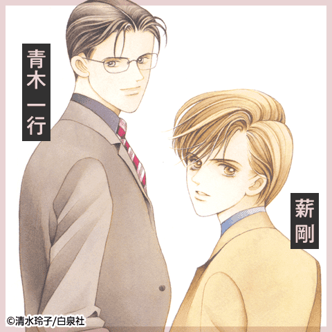 秘密 －トップ・シークレット－