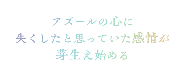 2人の関係3