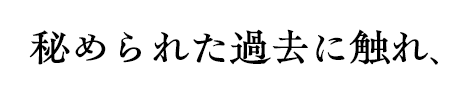 アズールの過去2