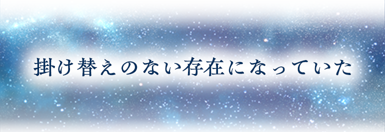 関係の変化1