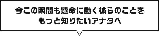 はたらく細胞についてもっと知りたいあなたへ