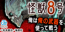 俺は俺の武器を使って戦う