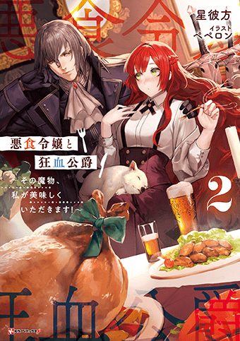 ノベル2