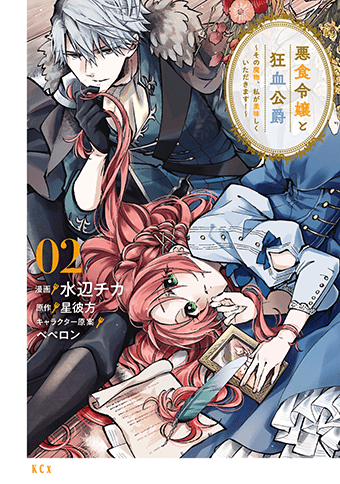 コミックス2