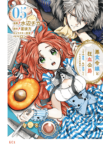 コミックス5