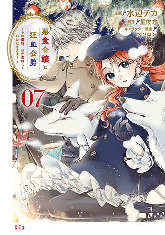 コミックス7