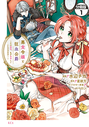 分冊版
