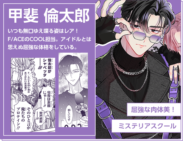 甲斐倫太郎