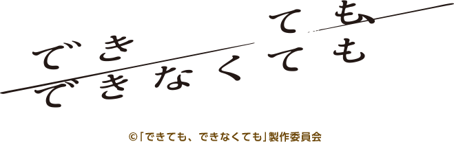ドラマタイトルロゴ