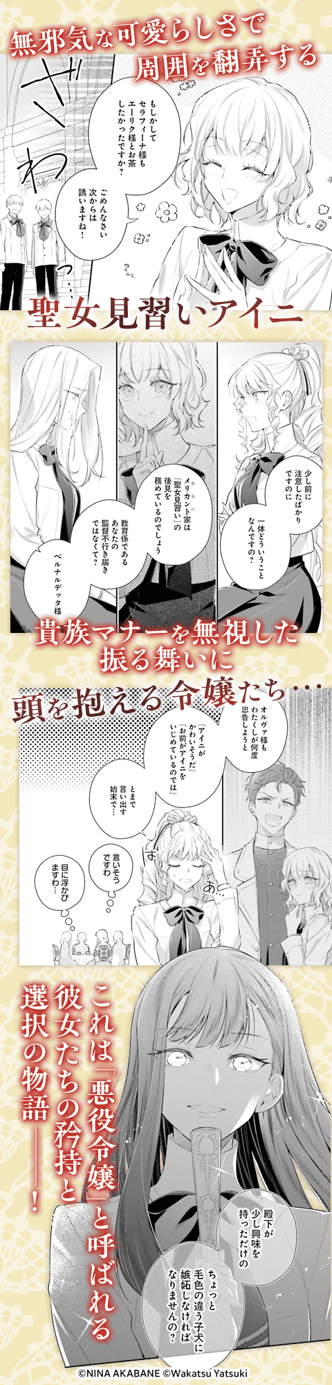 悪役令嬢たちは揺るがない
