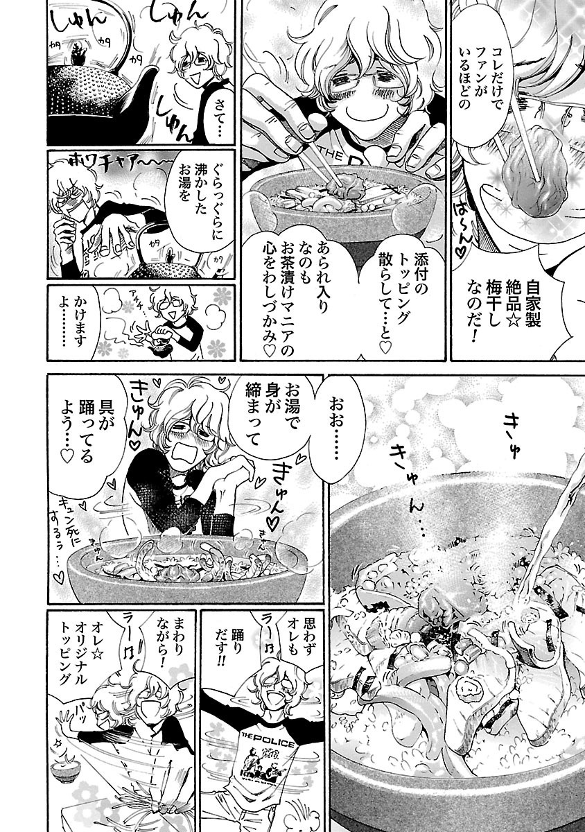 おとりよせ王子 飯田好実